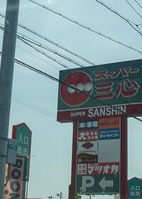 8849号2枚目の写真