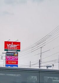 9258号2枚目の写真