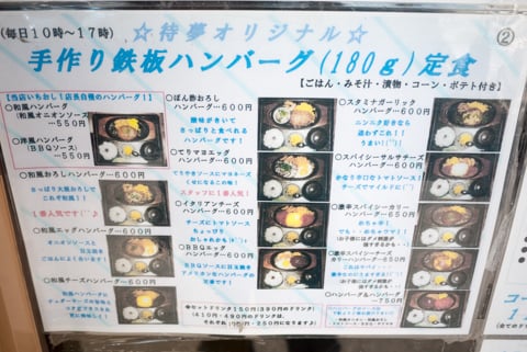 一日食べられる 大垣市カフェ待夢のモーニング食べてみました コラム更新日記