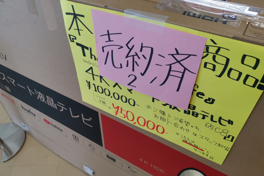 半額のお店 222 トリプルツー 彦根店行ってきました コラム更新日記