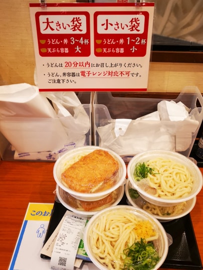 初めて麺類のテイクアウト 丸亀製麺のうどんをお家で食べてみました コラム更新日記