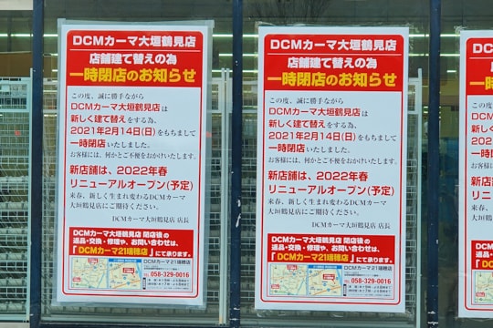 Dcmカーマ大垣鶴見店は店舗建て替えにて閉店中です コラム更新日記