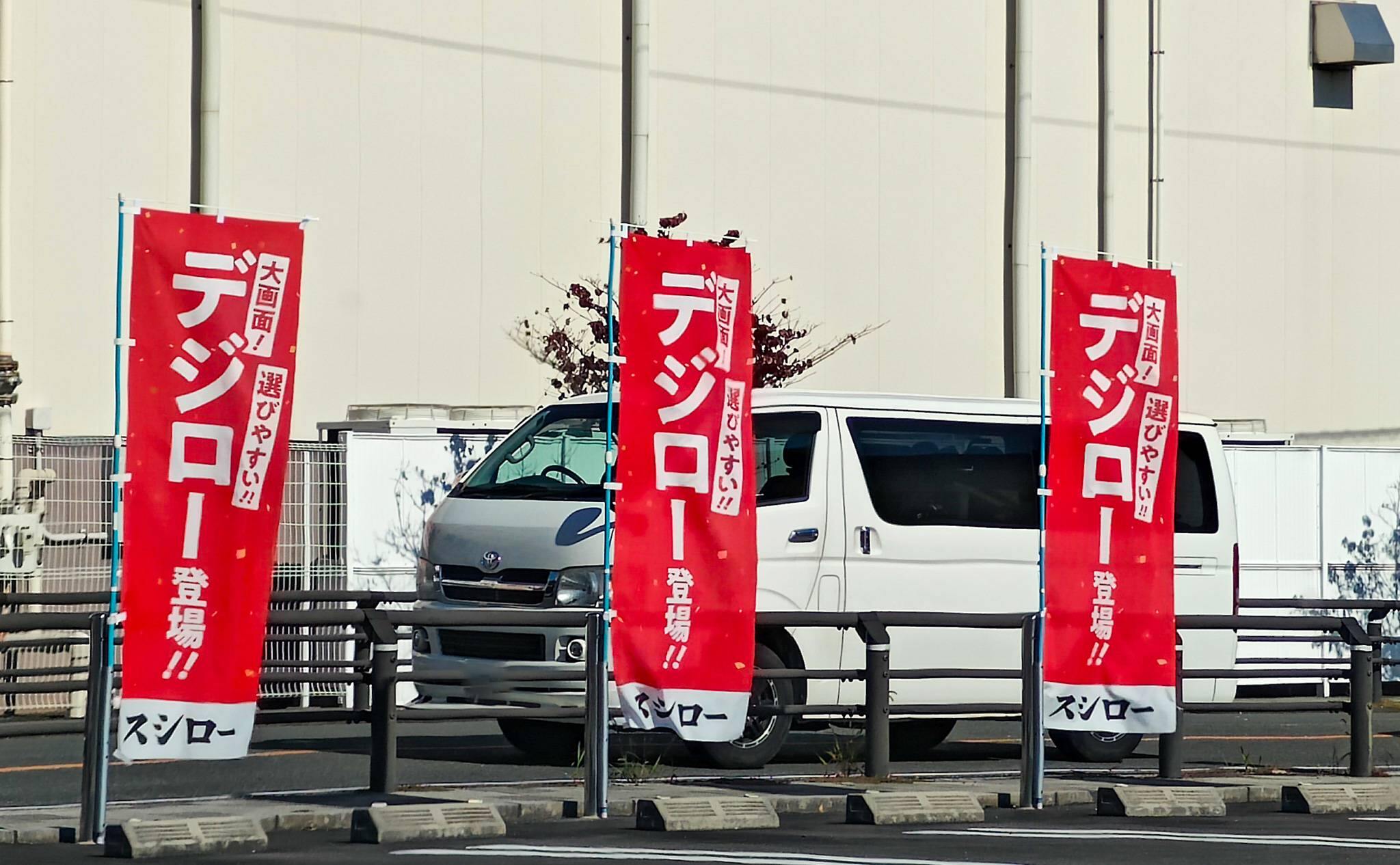 11916号1枚目の写真