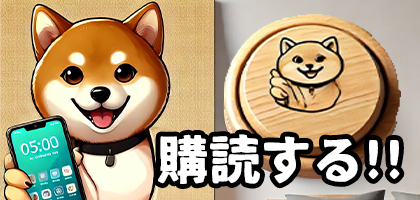 サブスクリプション画像